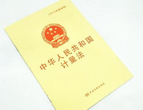 中华人民共和国计量法实施细则  (2022年修正)